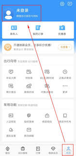 铁路12306如何填写电子邮箱