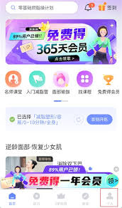 每日瑜伽如何开通会员
