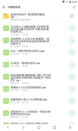 Qc软件库官网版
