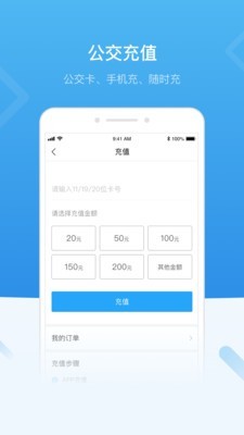 无锡一卡通官网版