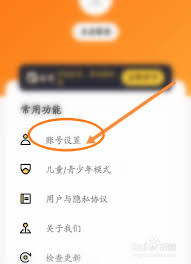 如何解除233乐园实名认证