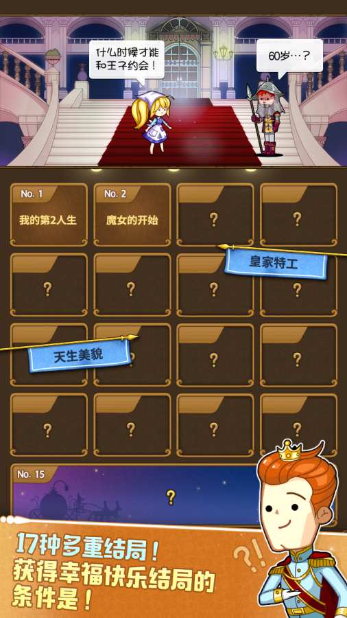 苦力灰姑娘安卓版