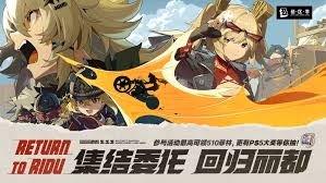绝区零2.0集结委托回归丽都参与地点在哪