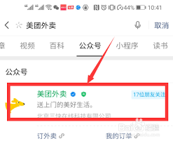 美团外卖年度账单如何查询