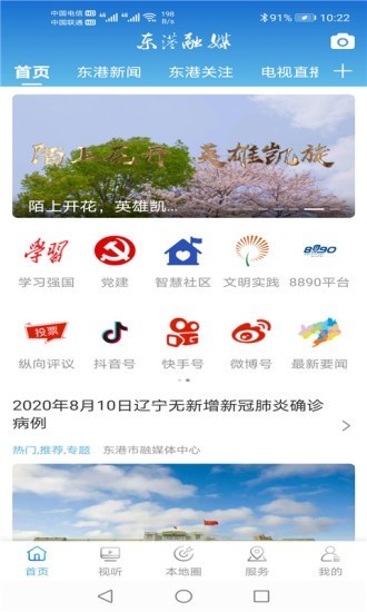 喀左融媒