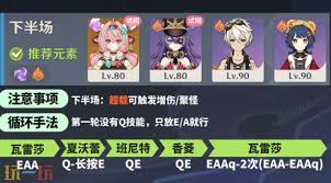 原神第一关自半空轰落的雷霆如何通关
