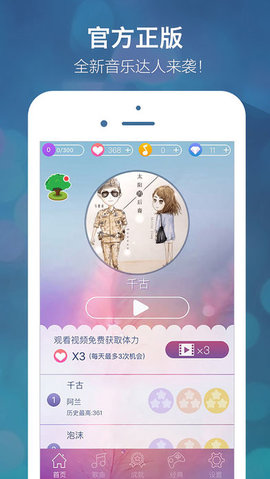 别踩音乐块儿安卓版