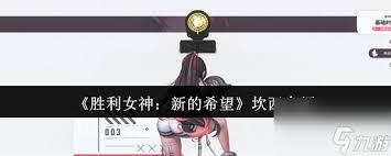 胜利女神坎西技能是什么