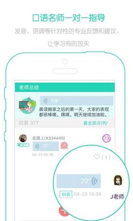 省心英语官网版