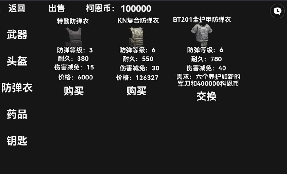 暗区突围朴弟突围自制安卓版