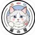 爱猫物语宠物店iOS官网版