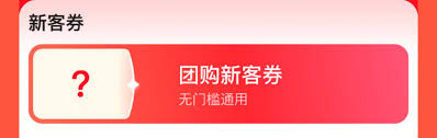 抖音团购券在哪找不到