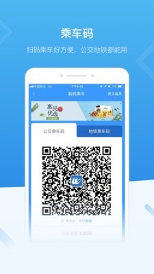 无锡一卡通最新版