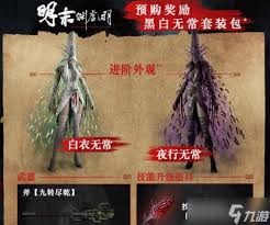 明末渊虚之羽武器特点是什么