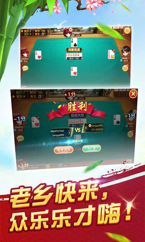 同城游拖红五免费版