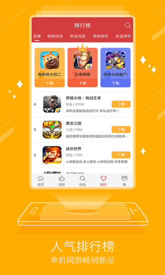 虫虫助手最新版
