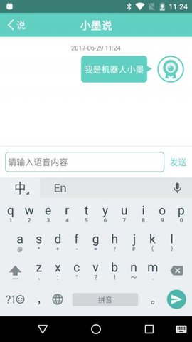 小墨机器人官网版
