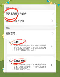 中兴手机微信聊天记录无法查看如何修复