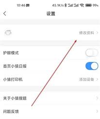 小猿搜题怎么进行实名认证