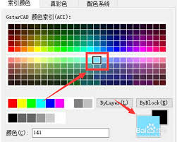 浩辰CAD看图王如何填充颜色