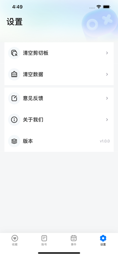 号天宫免费版
