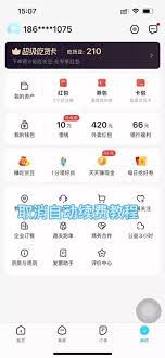 抖音省钱卡如何关闭自动续费