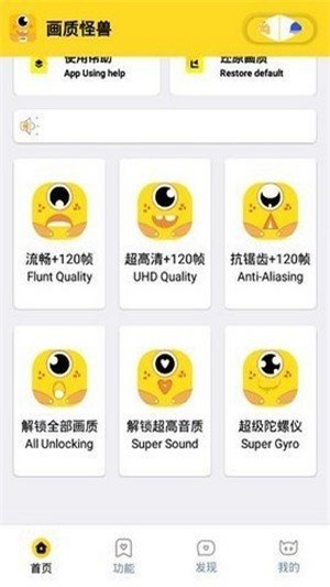 怪兽画质助手安卓版