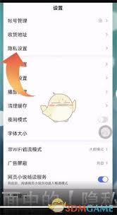 百度极速版如何开启无痕模式