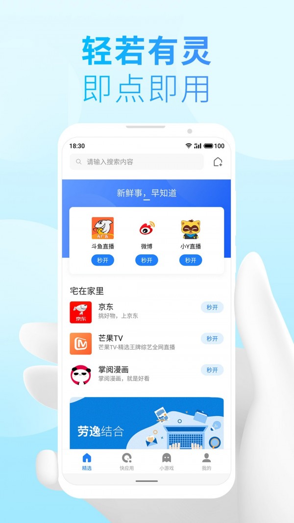 小引擎安卓版