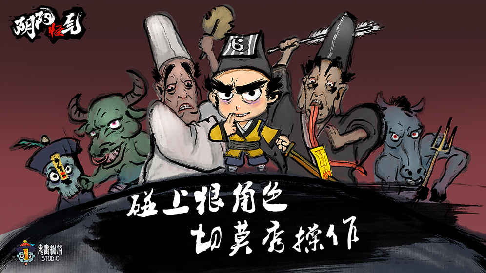 阴阳怪气手机版