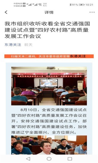 喀左融媒免费版