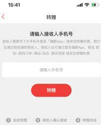 猫眼周杰伦演唱会门票能不能转让