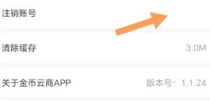 金币云商如何预约纪念币
