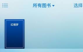 爱思助手如何导入电子书