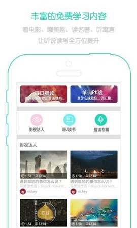 省心英语最新版
