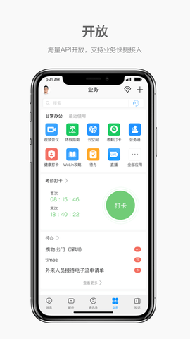 welink红色手机版