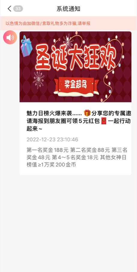 心心念念交友安卓版