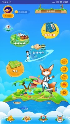 先手围棋线上教育平台免费版
