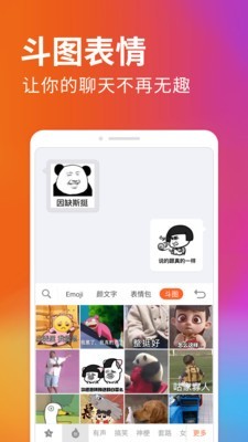 搜狗怼人输入法安卓版