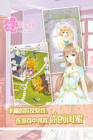 幻想女孩追寻之诗
