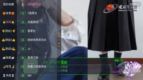 狐狸精TV安卓版