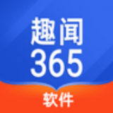 趣闻免费版