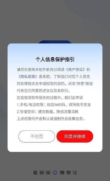 趣闻免费版