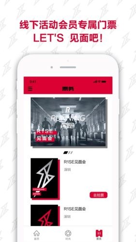 rsefanclub安卓版