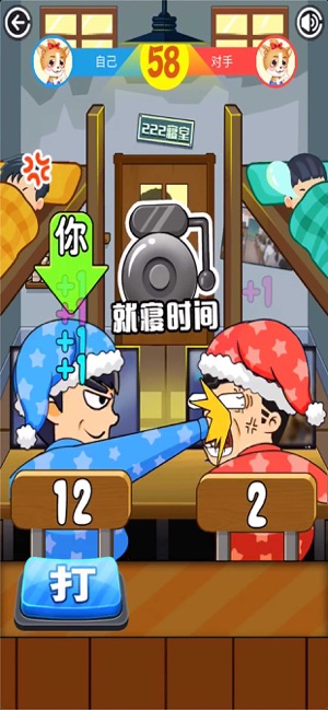 同学挺住最新版