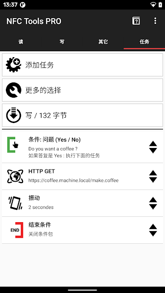NFCToolsPro最新版