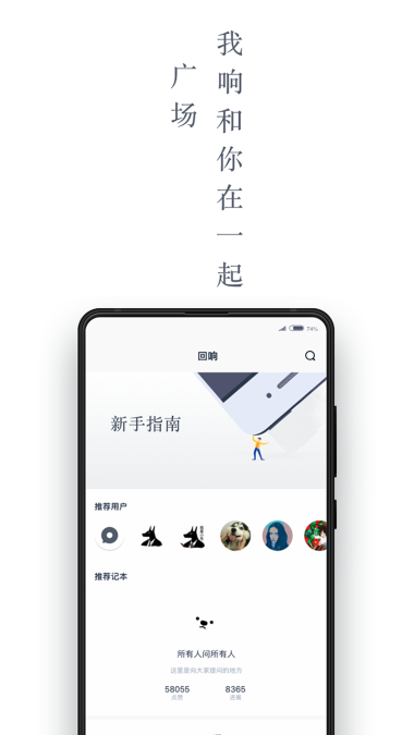 回响安卓版