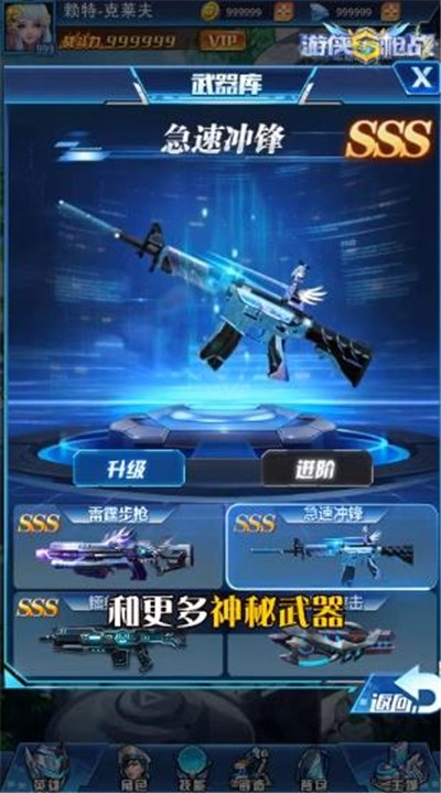 游侠枪战官网版