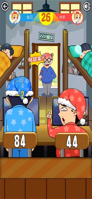 同学挺住安卓版