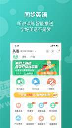 E英语宝最新版